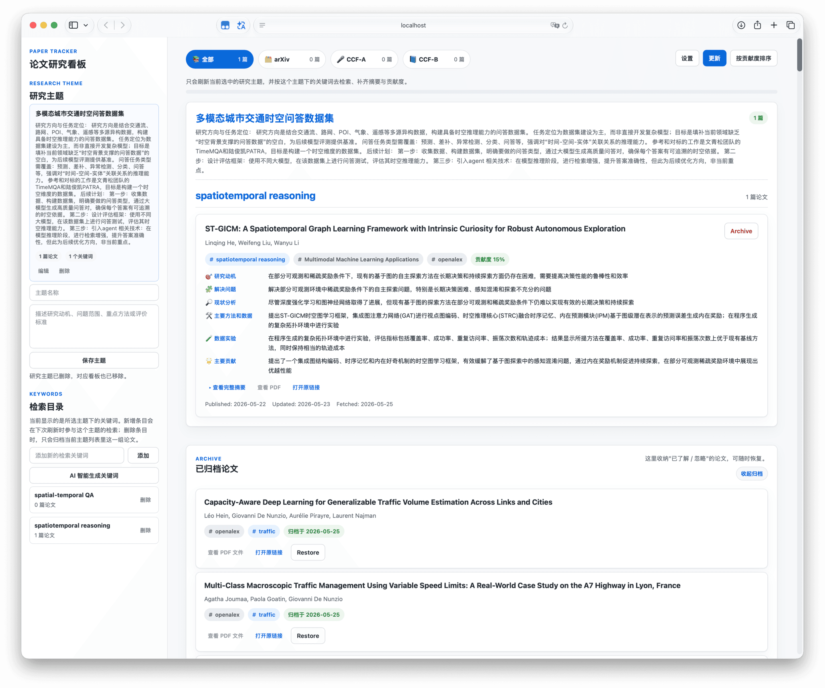 PaperTracker