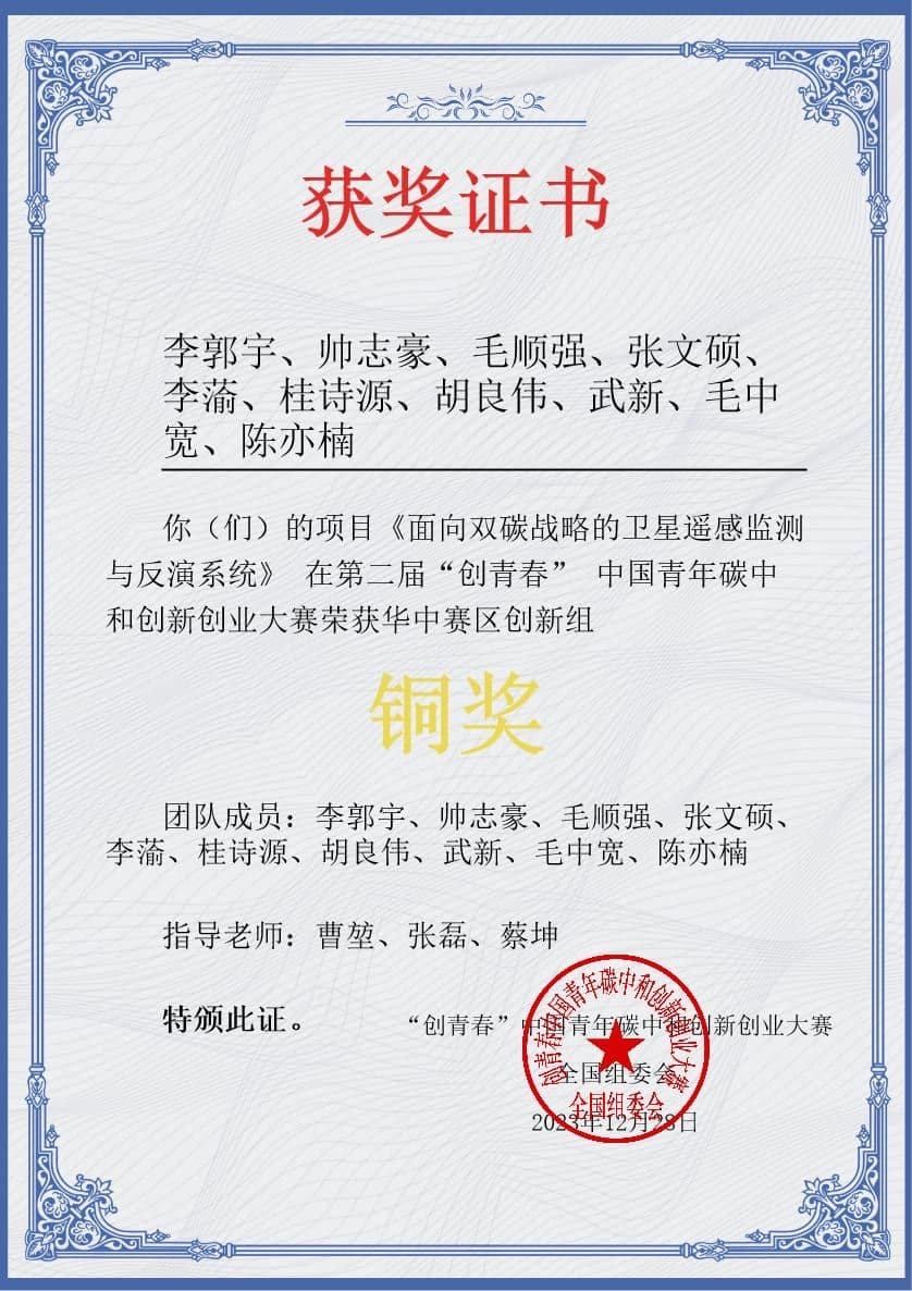 创青春国三